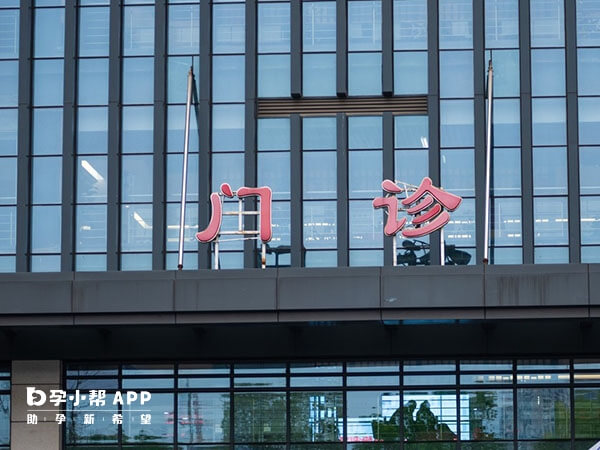 南京市试管婴儿技术好的医院