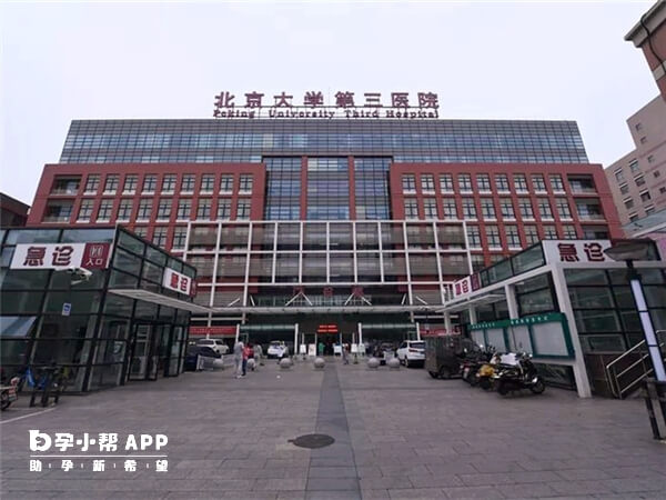 北京大学第三医院全景图