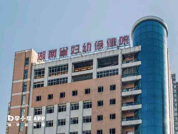 湖南省妇幼保健院生殖中心成立于2003年