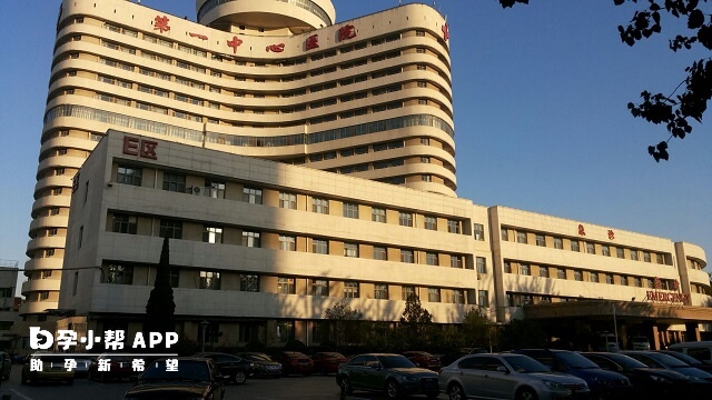 天津一中心医院支持一代二代试管婴儿