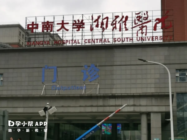 中南大学湘雅医院位于长沙市开福区湘雅路87号