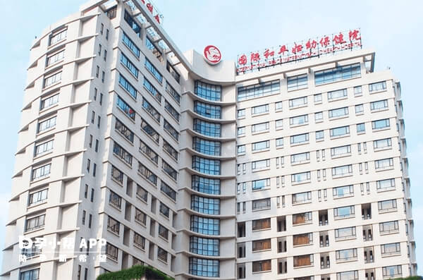 上海国妇婴医院2000年成立生殖中心