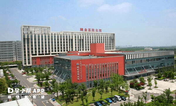 上海瑞金医院有三代试管婴儿技术