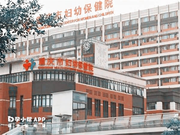 重庆市妇幼保健院能做三代试管婴儿