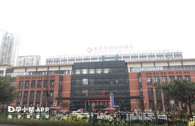 重庆市妇幼保健院门诊大楼