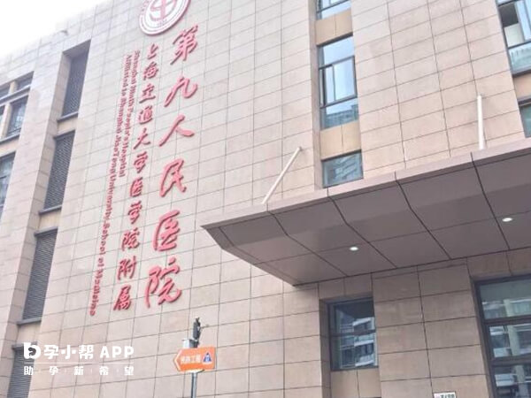 上海九院和私立医院哪个做试管好