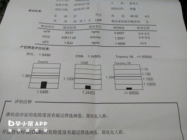 唐氏做三代试管生唐宝的概率高不高