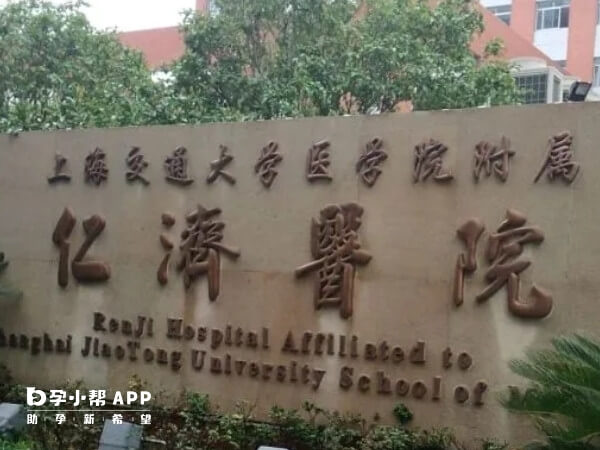 上海仁济医院试管成功率多少