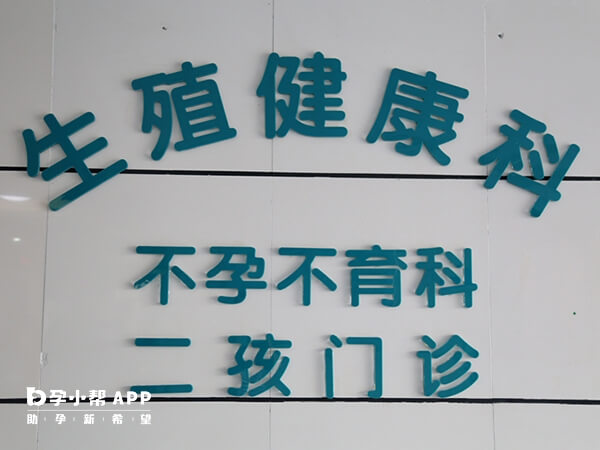 一代试管失败后做三代试管能不能成功怀孕