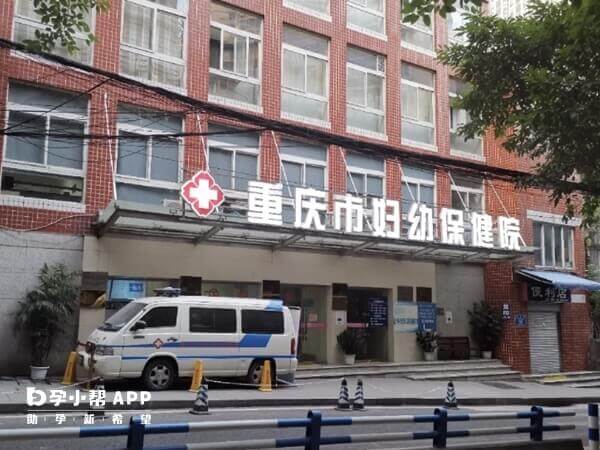 重庆妇幼保健院三代试管费用贵不贵