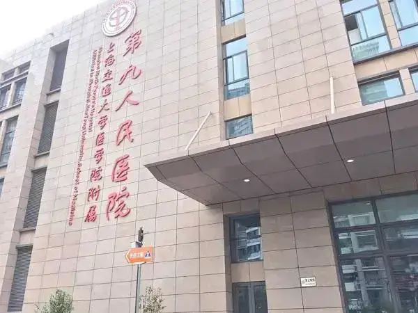 上海九院一代试管婴儿取卵技术怎么样