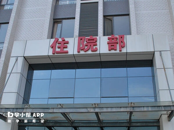 北京大学第三医院试管怎么样