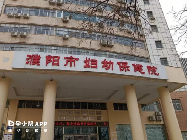 濮阳市妇幼保健院试管成功率高不高