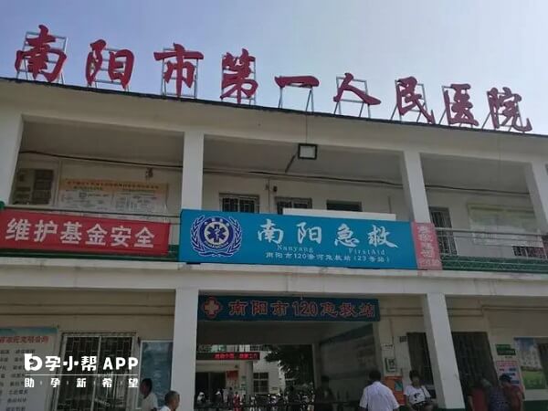 南阳市第一人民医院试管怎么样