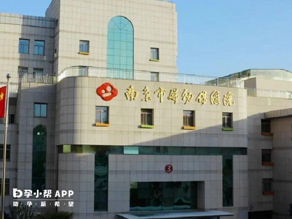 南京市妇幼保健院做一次试管要几天