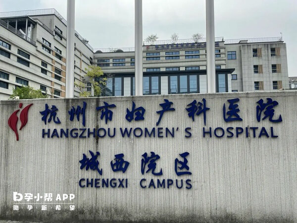 杭州市妇产科医院试管价格贵不贵