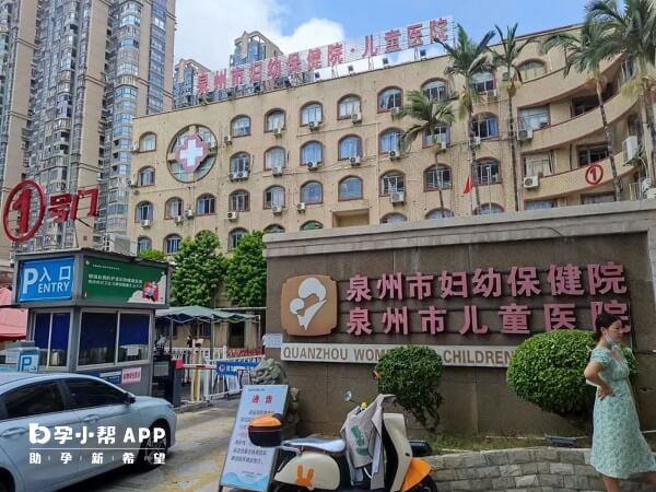 泉州市妇幼保健院试管怎么样