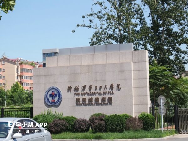 北京306医院