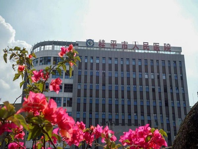 广西桂平市人民医院