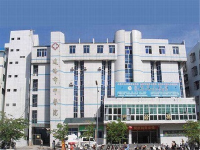 海南省琼海市中医院
