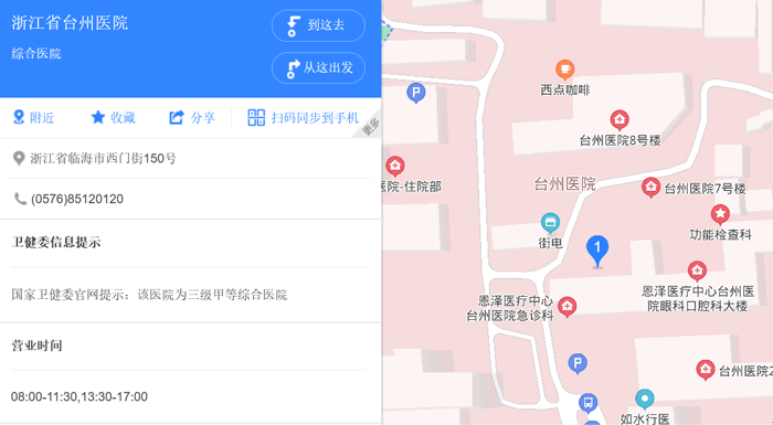 台州医院地址