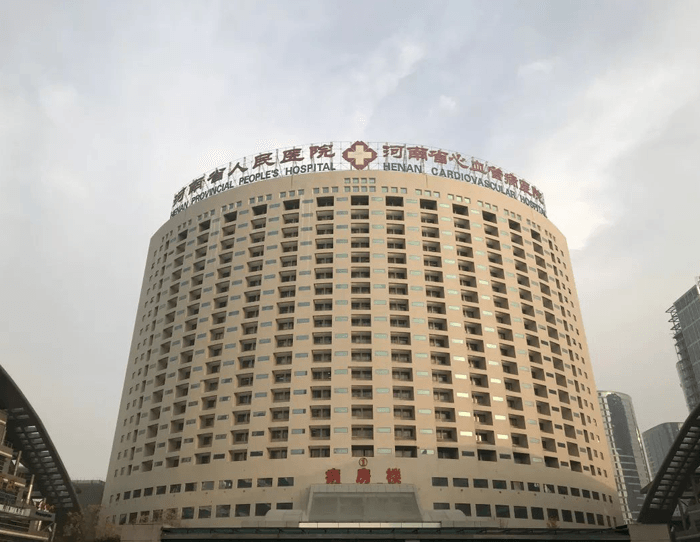 河南省人民医院病房楼