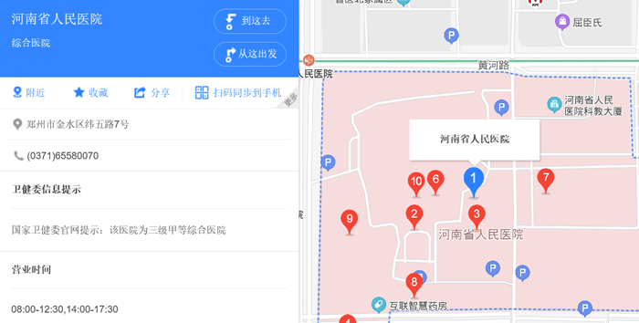 河南省人民医院地址