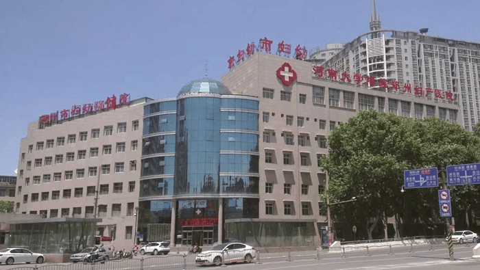 郑州妇幼保健院大楼