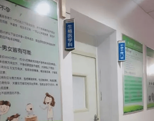 上海国妇婴生殖医学科