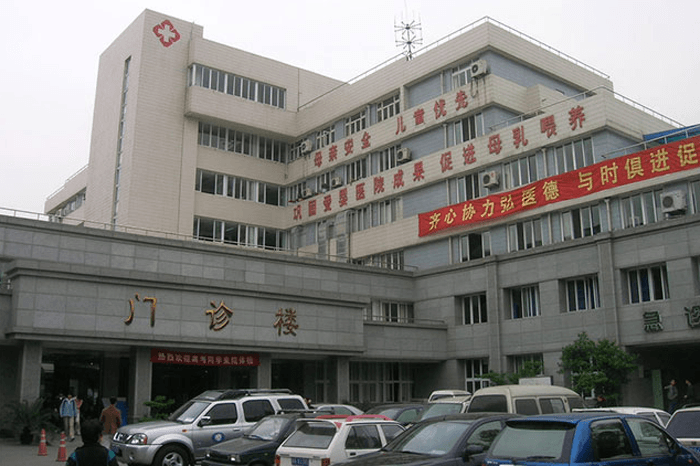上饶市第五人民医院门诊