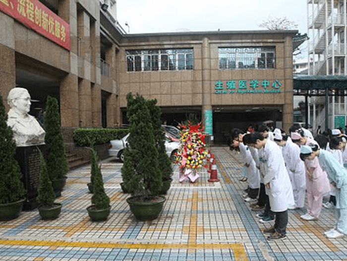 中国人民解放军中部战区总医院生殖医学中心