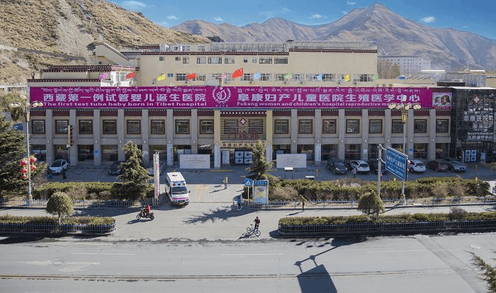 西藏阜康医院大楼