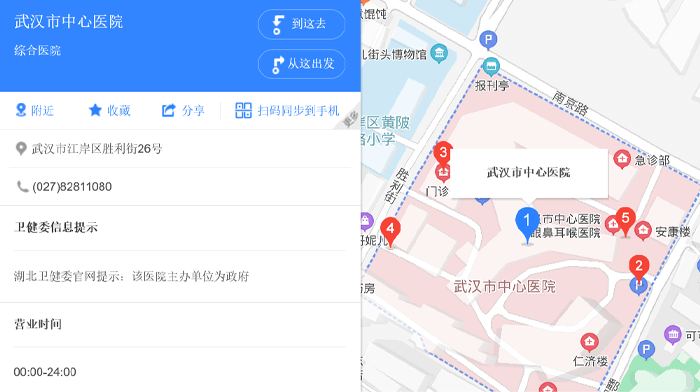 武汉中心医院地址