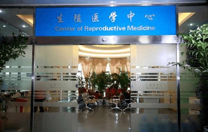 南京医科大学附属妇产医院生殖医学中心