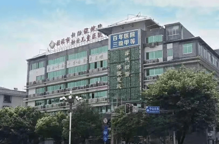 桂林妇幼保健院大楼