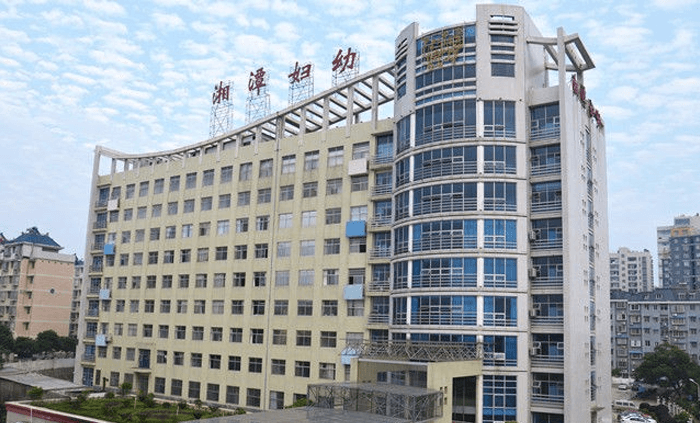 湘潭妇幼保健院大楼