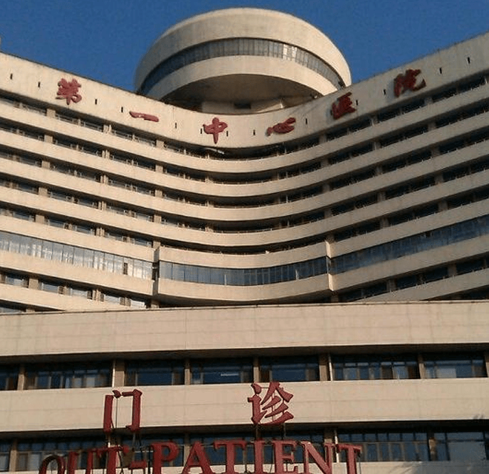 天津市第一中心医院门诊