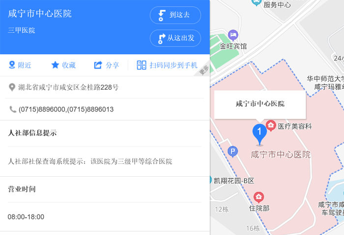 咸宁市中心医院地址