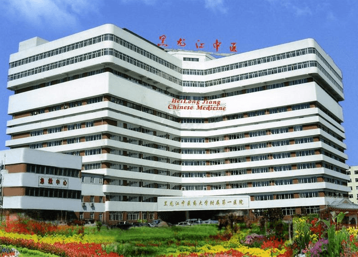 黑龙江省生殖保健中心大楼