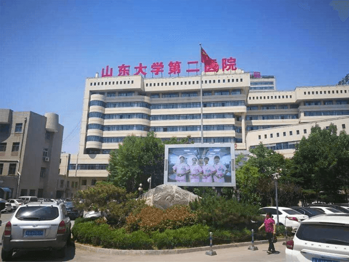 山东大学第二医院大楼