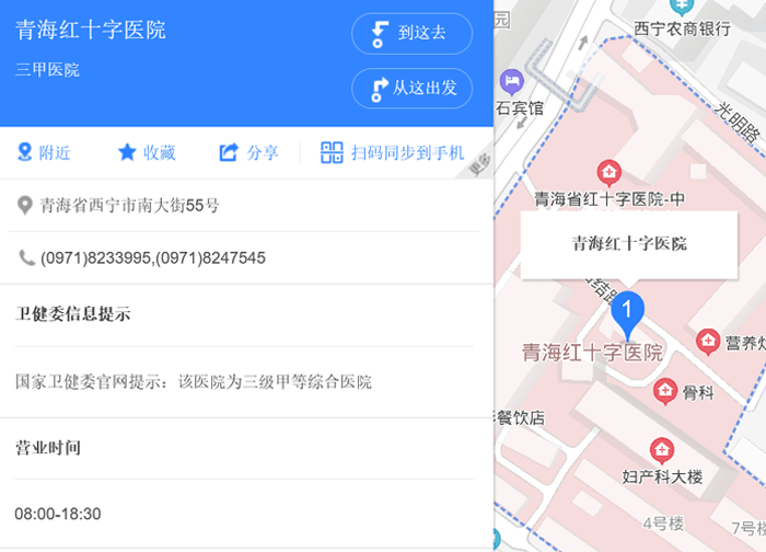 青海省监狱管理局中心医院地址