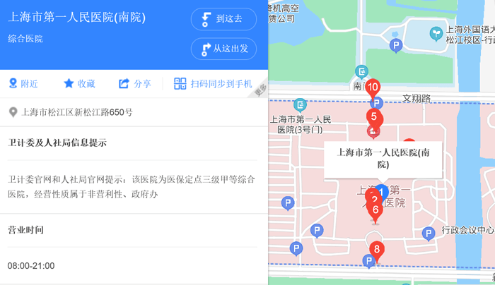 上海市一医院地址