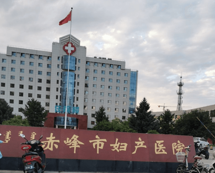 赤峰妇产医院大楼