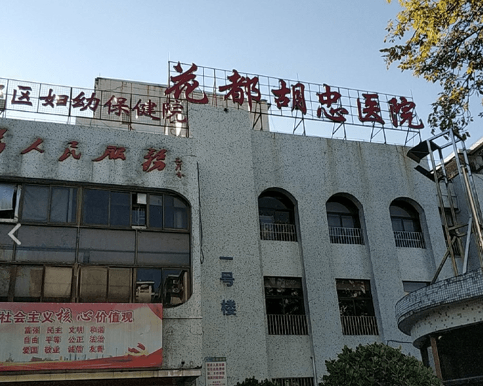 包含广州市花都区人民医院医院黄牛挂号，互利共赢合作愉快的词条