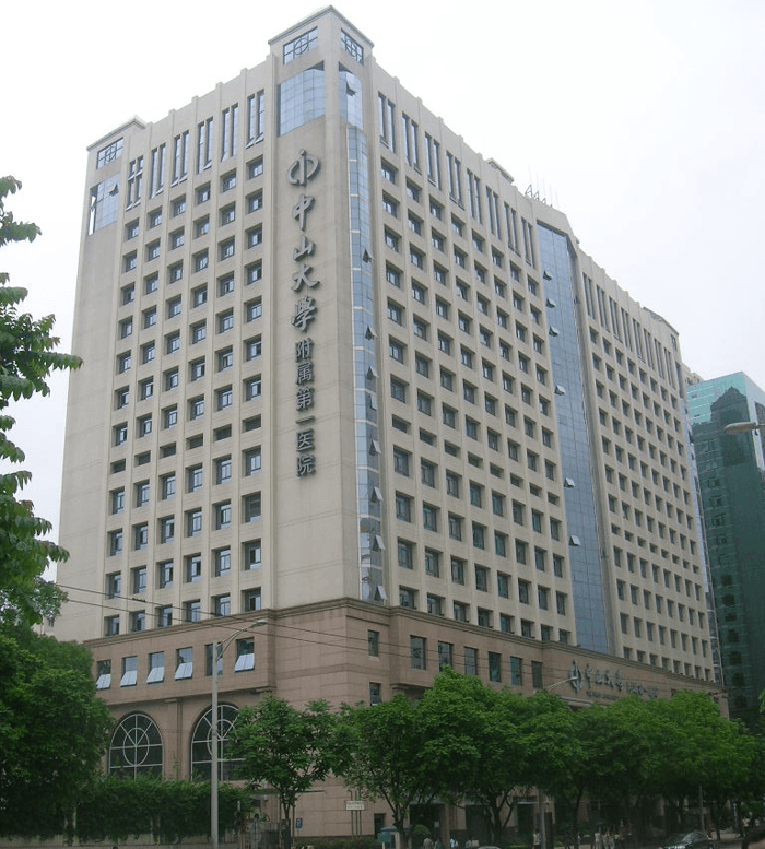 中山大学附属第一医院大楼
