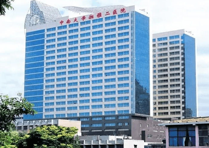 中南大学湘雅二医院大楼