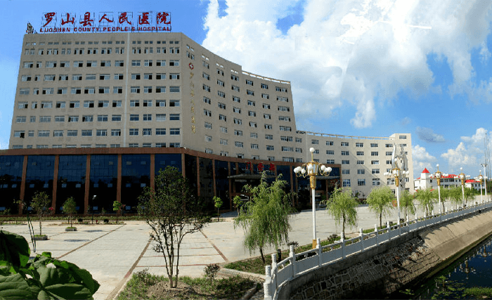 罗山县人民医院大楼