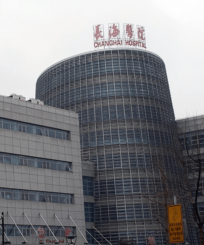 上海长海医院电话图片