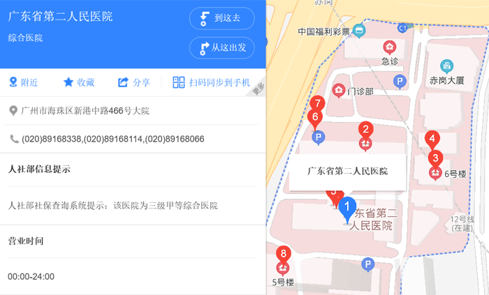 广东省第二人民医院地址