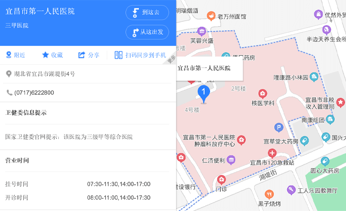 宜昌市第一人民医院地址